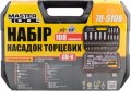 На фото Набор насадок торцевых Mastertool CrV 1/4" и 1/2", трещотка 72Т, 108 шт, кейс (78-5108)