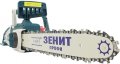 На фото Электропила цепная Зенит ЦПЛ - 4026 А профи (843863)