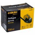 Лебедка ручная тросовая Sigma 1000lbs (6134011) На фото Лебедка ручная тросовая Sigma 1000lbs (6134011)