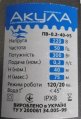 На фото Вибрационный насос Акула-3 3 клапана с медной обмоткой