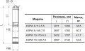 На фото Центробежный насос для скважины Sprut 4SPW 8-145-7.5 