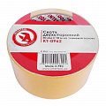 На фото Скотч двухсторонний Intertool 50мм*10 м на тканевой основе (KT-0962)