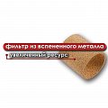 Мини фильтр Intertool для покрасочного пистолета 1/4" в металлическом корпусе (PT-1403) На фото Мини фильтр Intertool для покрасочного пистолета 1/4" в металлическом корпусе (PT-1403)