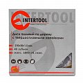 Диск пильный Intertool по дереву с твердосплавными напайками 210*30*1.5мм, 40 зубьев (CT-3023) На фото Диск пильный Intertool по дереву с твердосплавными напайками 210*30*1.5мм, 40 зубьев (CT-3023)
