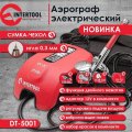 На фото Аэрограф электрический Intertool 12Вт, 10-15 л.мин, 0-2 Бар (DT-5001)