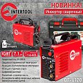 На фото Инвертор мини Intertool 7.1кВт, 30-200А, электрод 1.6-4.0мм, IGBT (DT-4120)