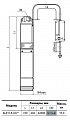 На фото Насос скважинный Насосы+Оборудование БЦП 1,8-42У (1076)