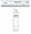 На фото Насос скважинный Sprut QGDа 0,8-40-0.28 (0060)