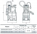 На фото Насос дренажный Насосы+Оборудование Garden-DSP9-5,5/0.75РD (1210)
