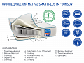 На фото Ортопедический матрас Donson Smart Plus 180х190 см (238)