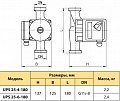 На фото Циркуляционный насос Rudes UPS 25-6-180 (2215)
