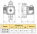 На фото Циркуляционный насос Rudes RS 25-6-180 (2213)