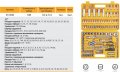 На фото Набор Сила насадок торцевых c трещоткой стандарт 1/4, 1/2 108 шт (251308)