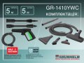 На фото Минимойка Grunhelm GR-1410 YWC 1000/1400 Вт 100 бар (74329)