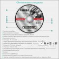 На фото Круг отрезной по металлу Sigma Ø230x2.0x22.2мм, 6650об/мин (1940311)