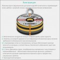 На фото Круг отрезной по металлу Sigma Ø230x2.0x22.2мм, 6650об/мин (1940311)