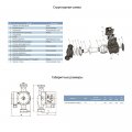 На фото Насос циркуляционный Aquatica 5-45Вт Hmax 6м Qmax 50л/мин Ø1½ 180мм + гайки Ø1 (774136)