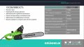 На фото Электропила цепная Grunhelm GES17-35B 1.7 кВт (83877)