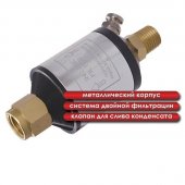 Мини фильтр Intertool для покрасочного пистолета 1/4" в металлическом корпусе (PT-1403) На фото Мини фильтр Intertool для покрасочного пистолета 1/4" в металлическом корпусе (PT-1403)