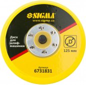 На фото Диск для шлифмашинки Sigma 125 мм (6731831)