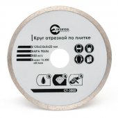 На фото Диск отрезной Intertool алмазный со сплошной кромкой 125мм, 16-18% (CT-3002)